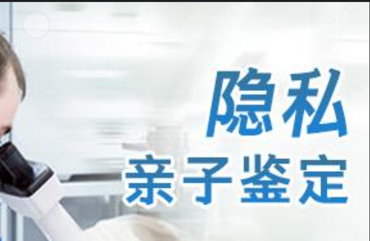 鹿泉市隐私亲子鉴定咨询机构